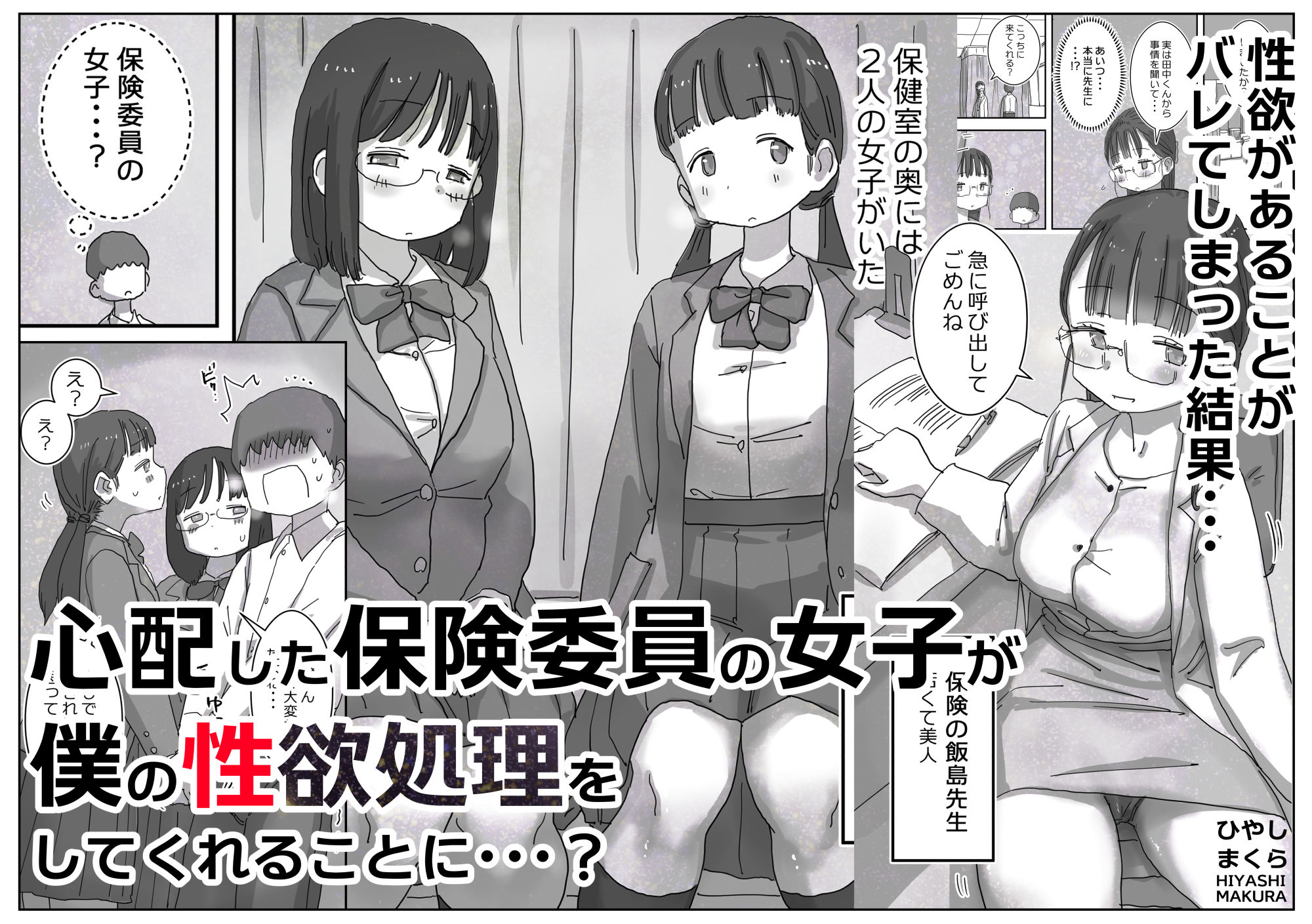 どうやら僕は「性欲があることが異常すぎて死ぬほど心配される世界線」にやってきたらしい d_818978 画像2