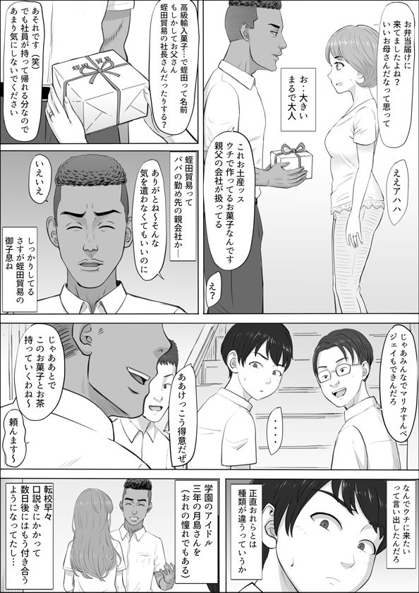 ナオミ〜僕の知らない母さんの顔〜 d_821570 画像4