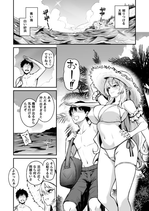 異世界召甘VIII d_822764 画像1