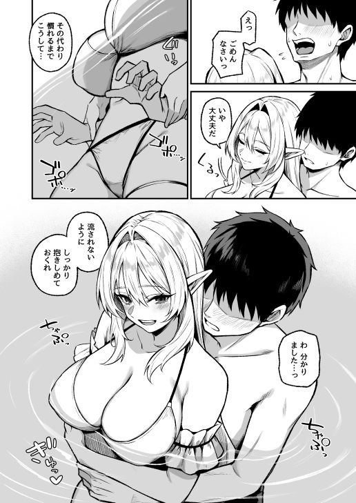 異世界召甘VIII d_822764 画像6