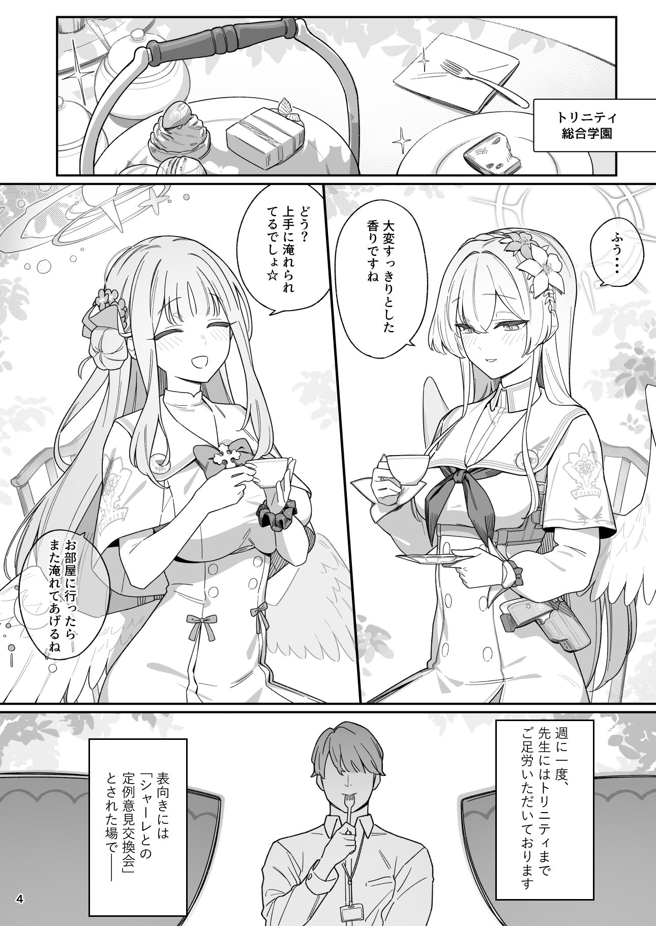 清く性事的な協力関係 d_825413 画像1