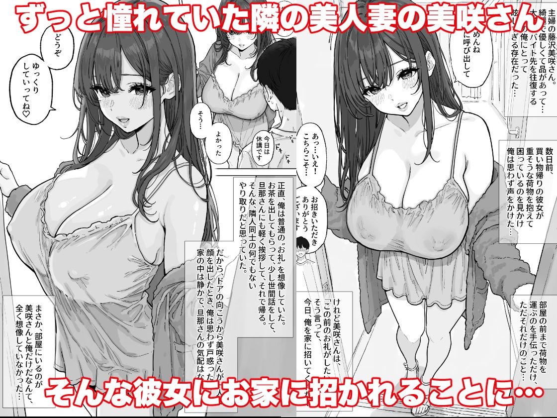 憧れの爆乳奥さんに生でびゅるびゅるする中出し不倫生活 d_828017 画像1