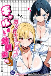 s886atrlw01565【二人のギャルに囲まれて【白抜き修正版】】hitomiエロ漫画無料raw