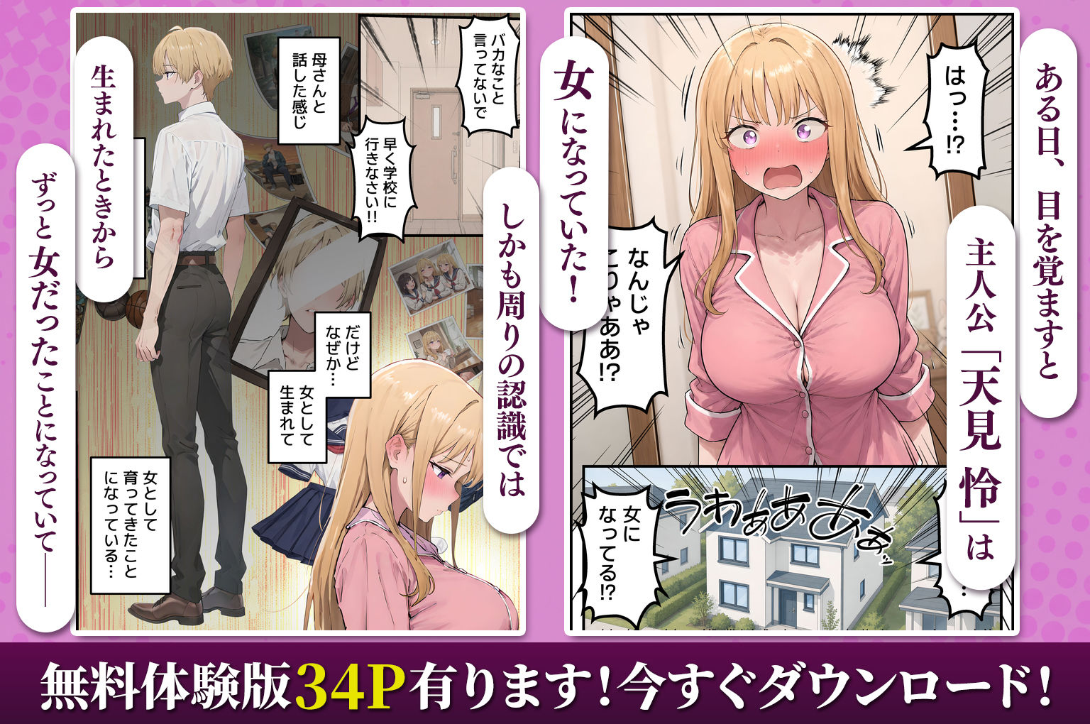 【女体化総集編2】フルリメイク版「女になったオレ、パパ活おじさんにメス堕ちする。」+えちえちCG集等【合計8作品収録】 d_554459 画像3