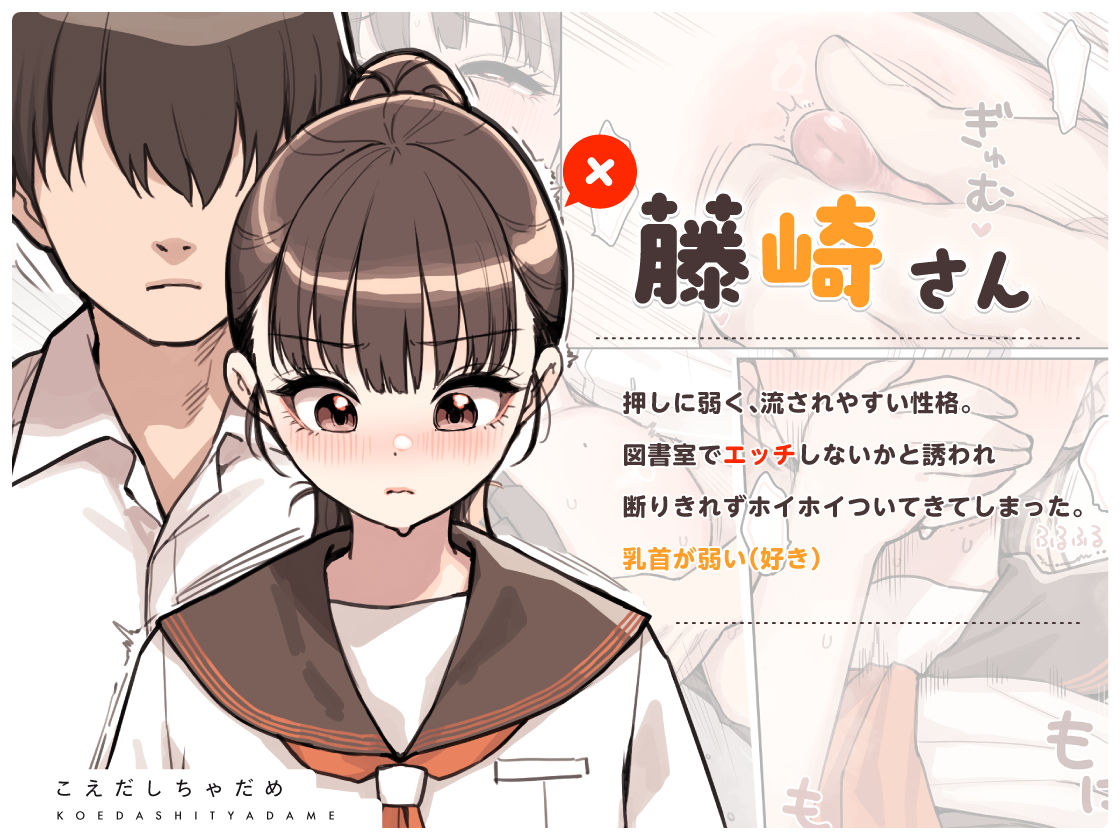 こえだしちゃだめ d_603636 画像1