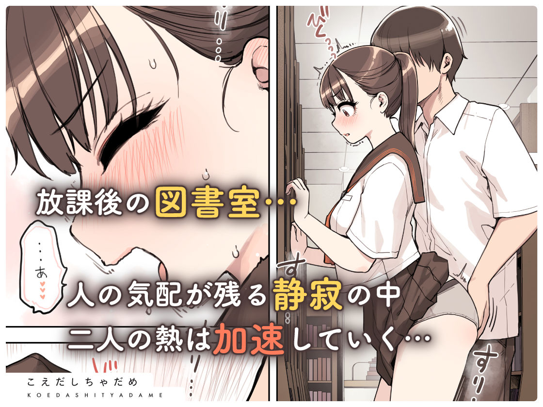 こえだしちゃだめ d_603636 画像3