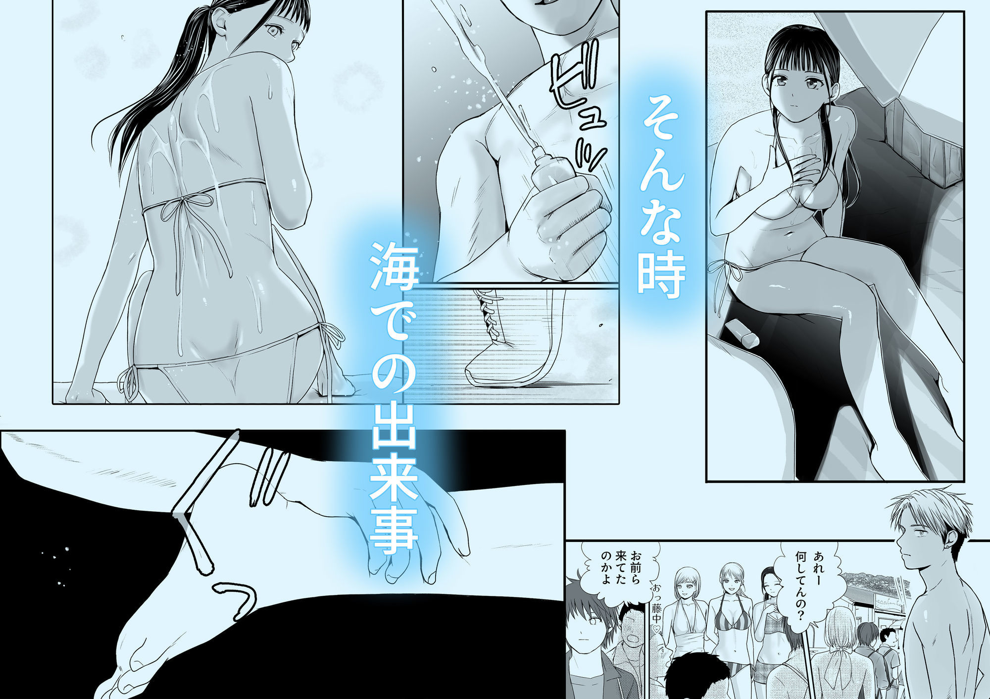無防備だった頃2 一線を越えたあの日から…ふたりの眩しくも危うい夏 d_628142 画像7