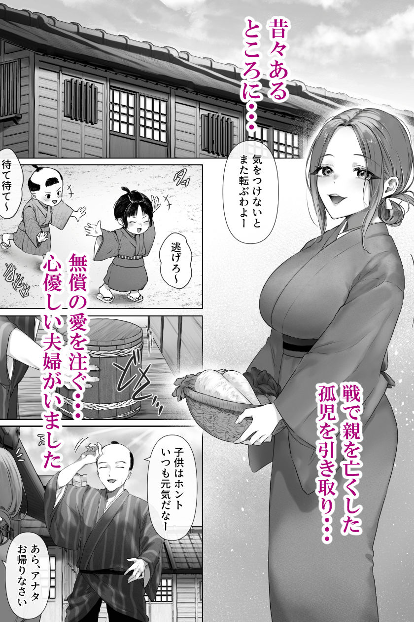 昔々の寝取られ情事 d_649358 画像1
