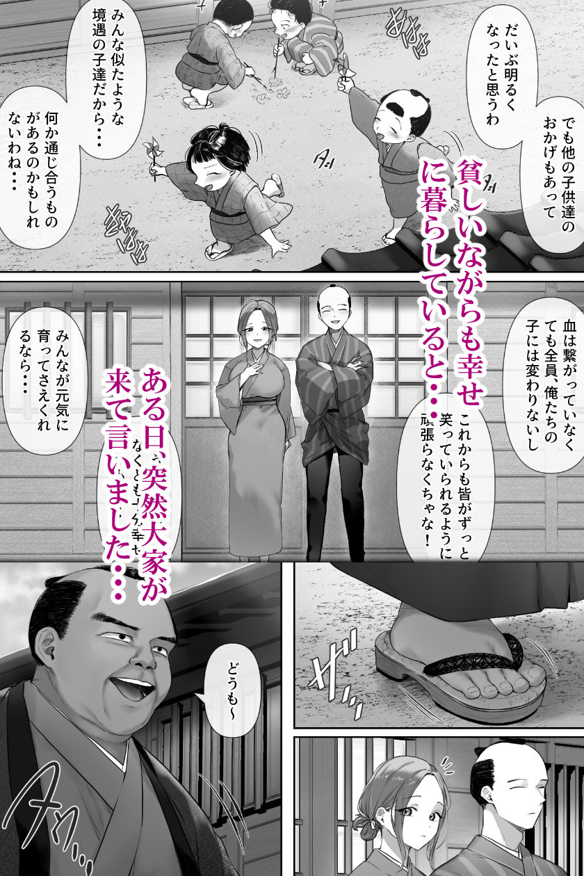 昔々の寝取られ情事 d_649358 画像2