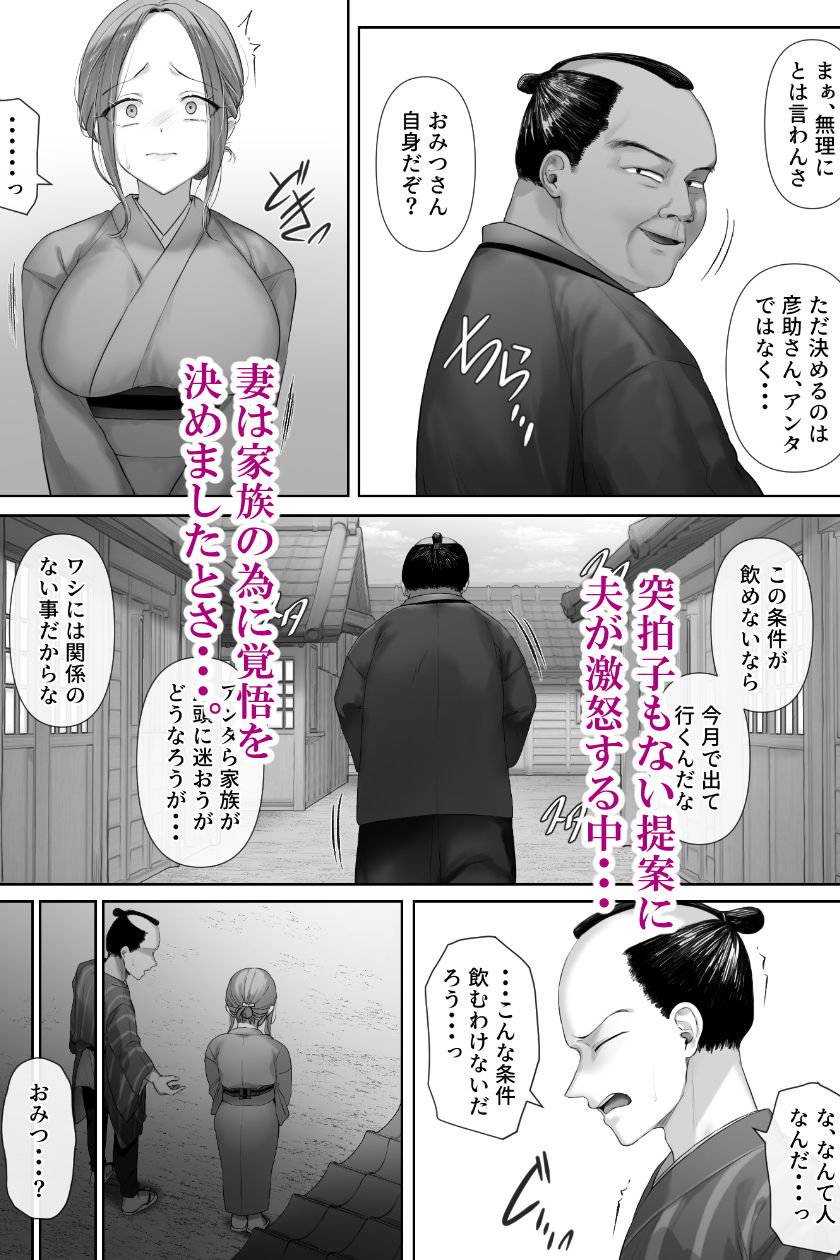 昔々の寝取られ情事 d_649358 画像6