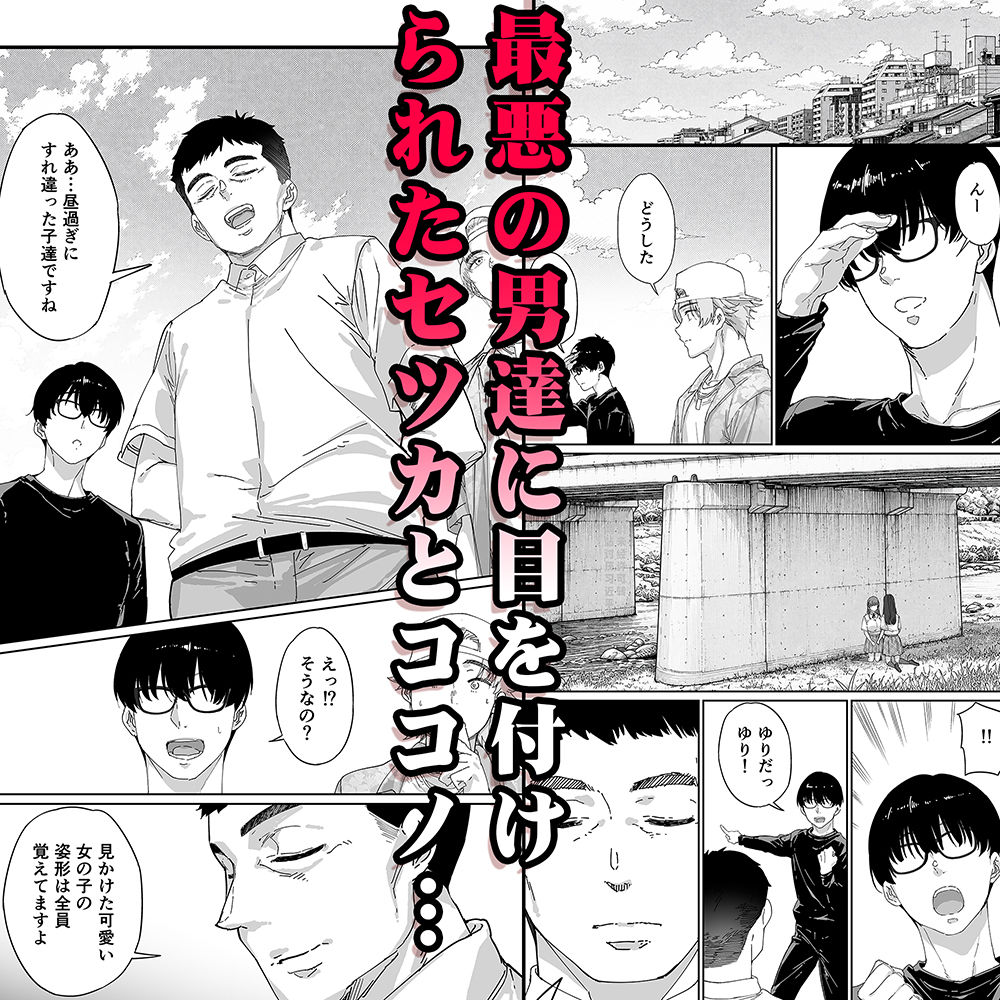 飯犯トラベラーズ 京都百合へし折り輪●快楽堕落編 d_710464 画像3