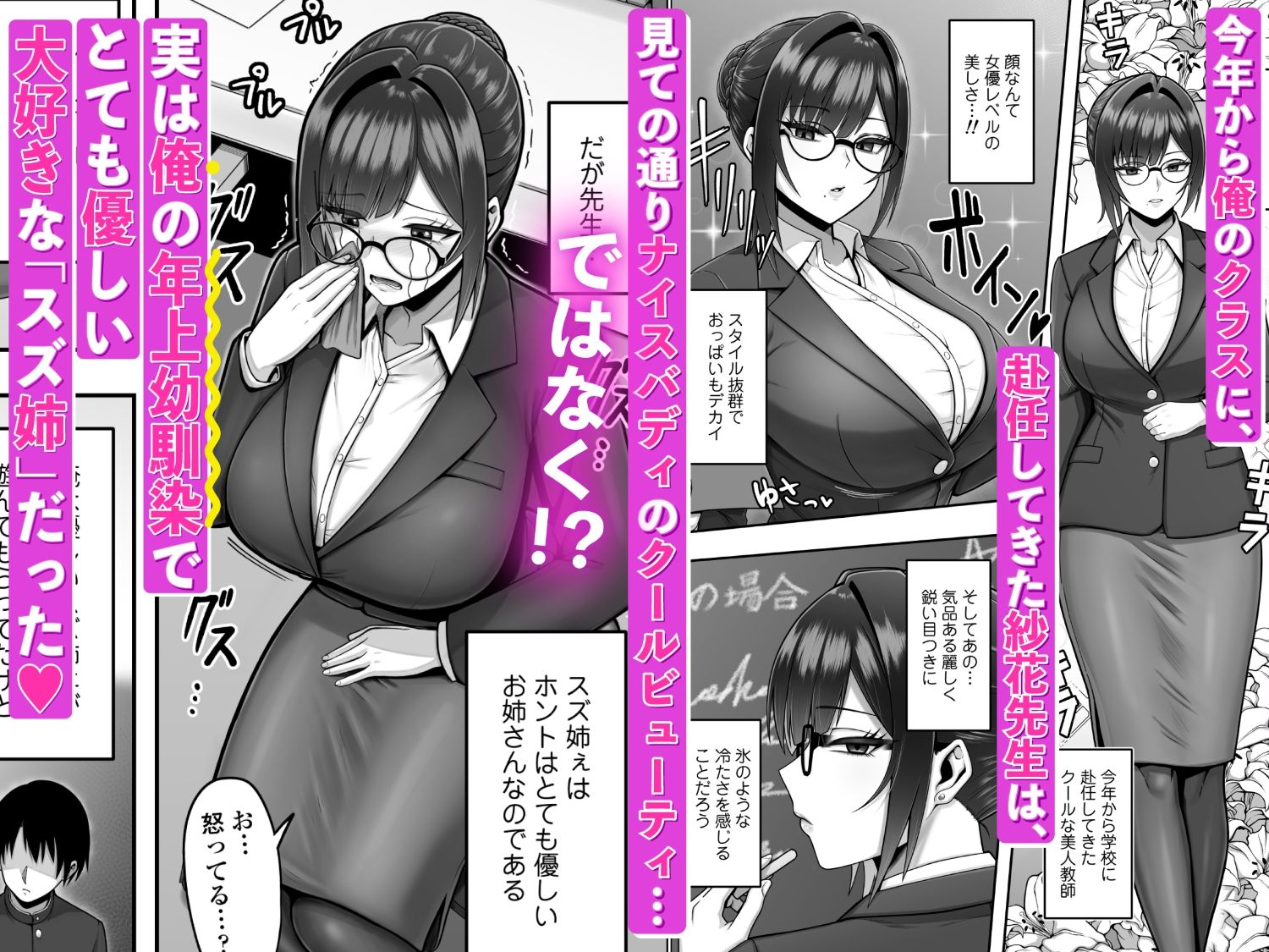再会した年上幼馴染女教師に勉強からセックスまで徹底指導される話。 d_723482 画像1