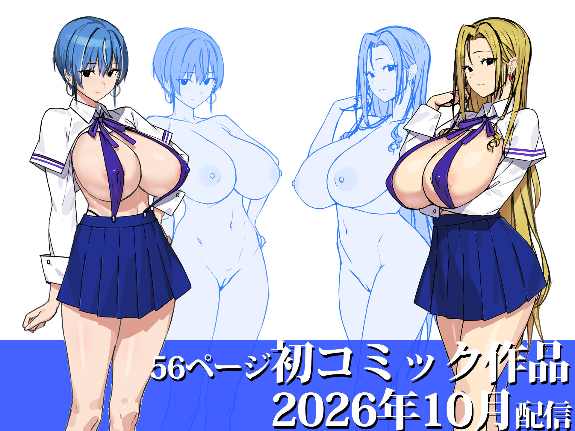 非モテ50歳オジ、巨乳セレブ一軍ギャルのいる女子寮性教育係になる! d_755664 画像7