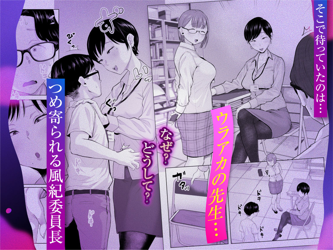 風紀委員のボクに大人がこんな事してイイんですかぁ? d_779694 画像3