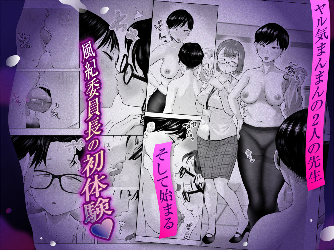 風紀委員のボクに大人がこんな事してイイんですかぁ? d_779694 画像6