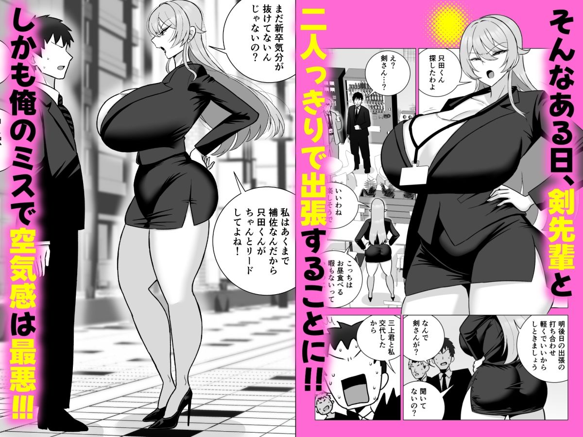 いつも眉間にシワを寄せている性格のキツいババア先輩（29）は酔うとドスケベ痴女になる d_782160 画像2