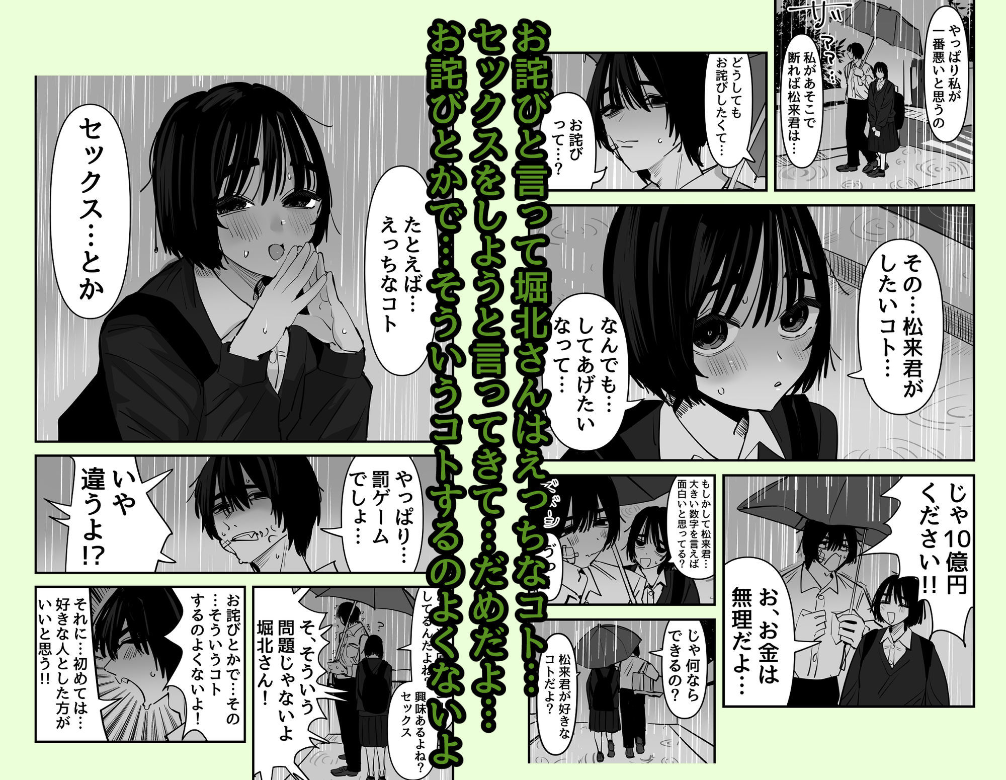 嘘だと言ってよ堀北さん!!片思い中の地味系女子は意外と男性経験豊富で全然地味じゃなかった話 d_783554 画像3