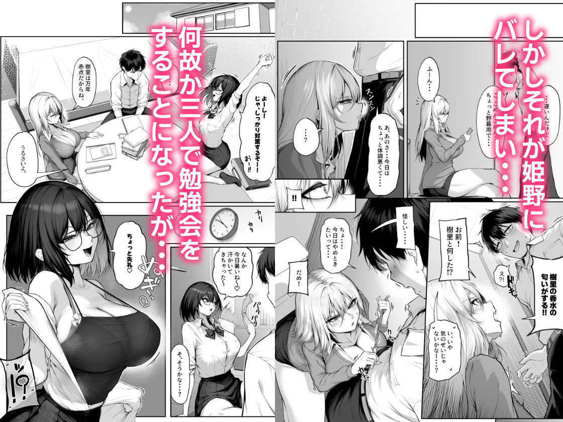 ヤらせてやるって言ってんの!2 d_787103 画像3