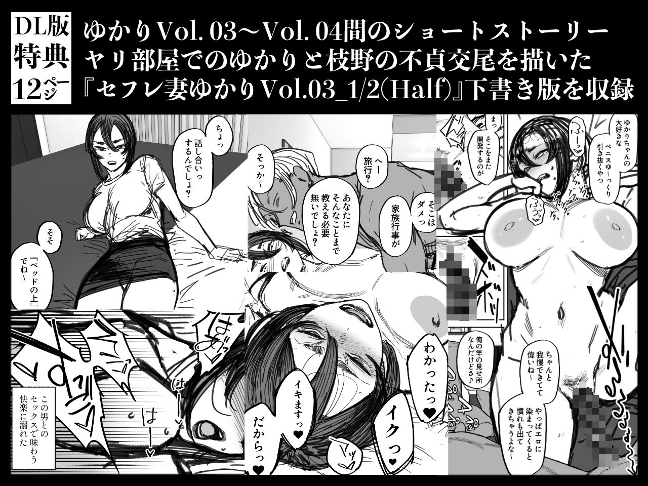 セフレ妻ゆかりVol.04（上） d_800157 画像7