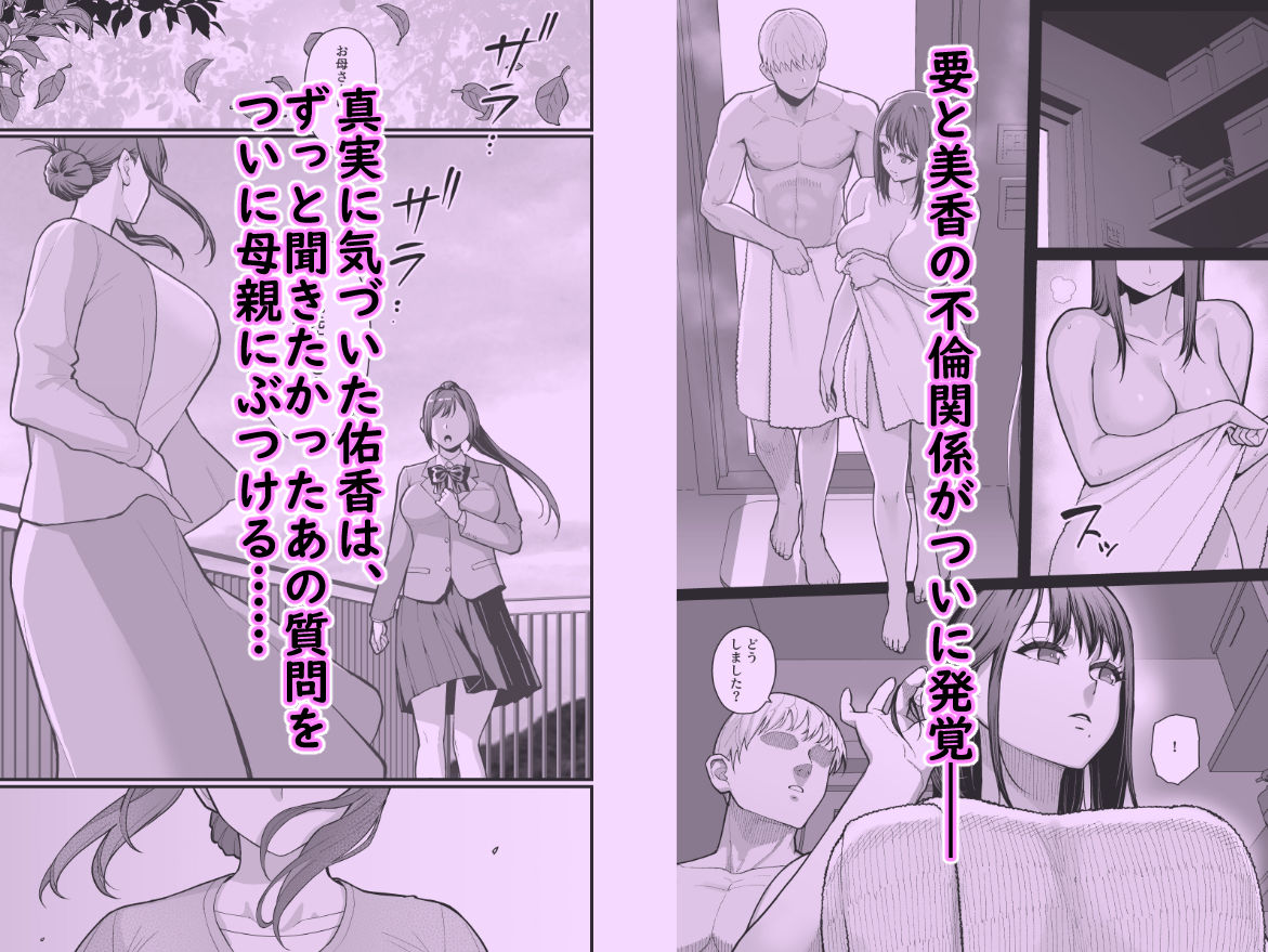 母娘に迫られ背徳に溺れる本 d_802606 画像2