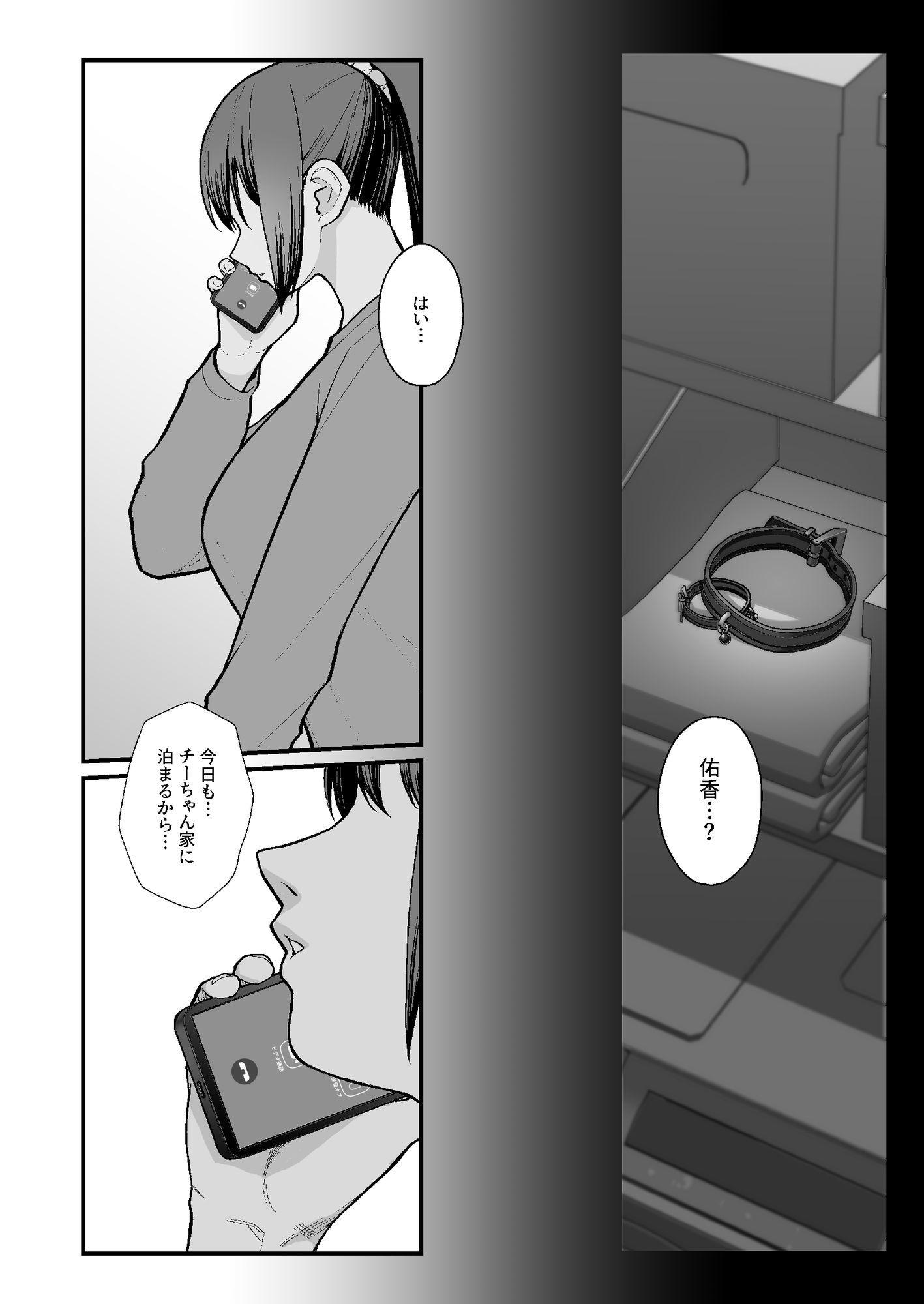 母娘に迫られ背徳に溺れる本 d_802606 画像9