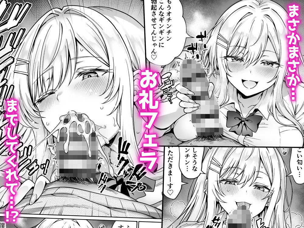 エロカワ陽キャの天瀬さんは陰キャオタクの僕にしか興味がない d_804584 画像3