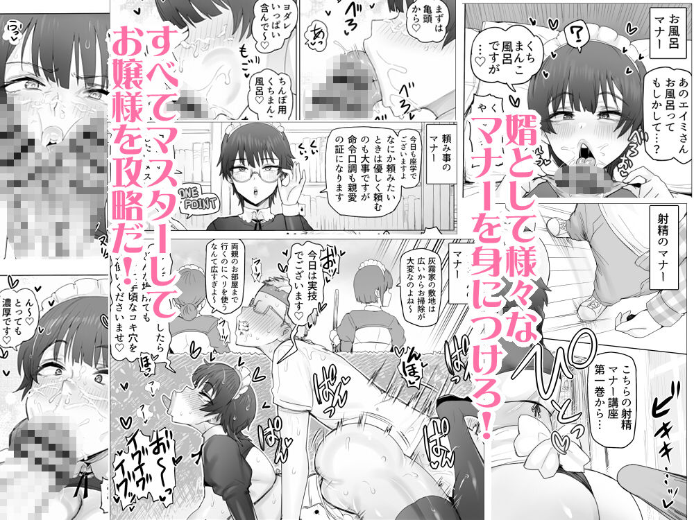 メイドで生ハメ練習したらお嬢様のコキ穴を攻略だ! d_805006 画像5