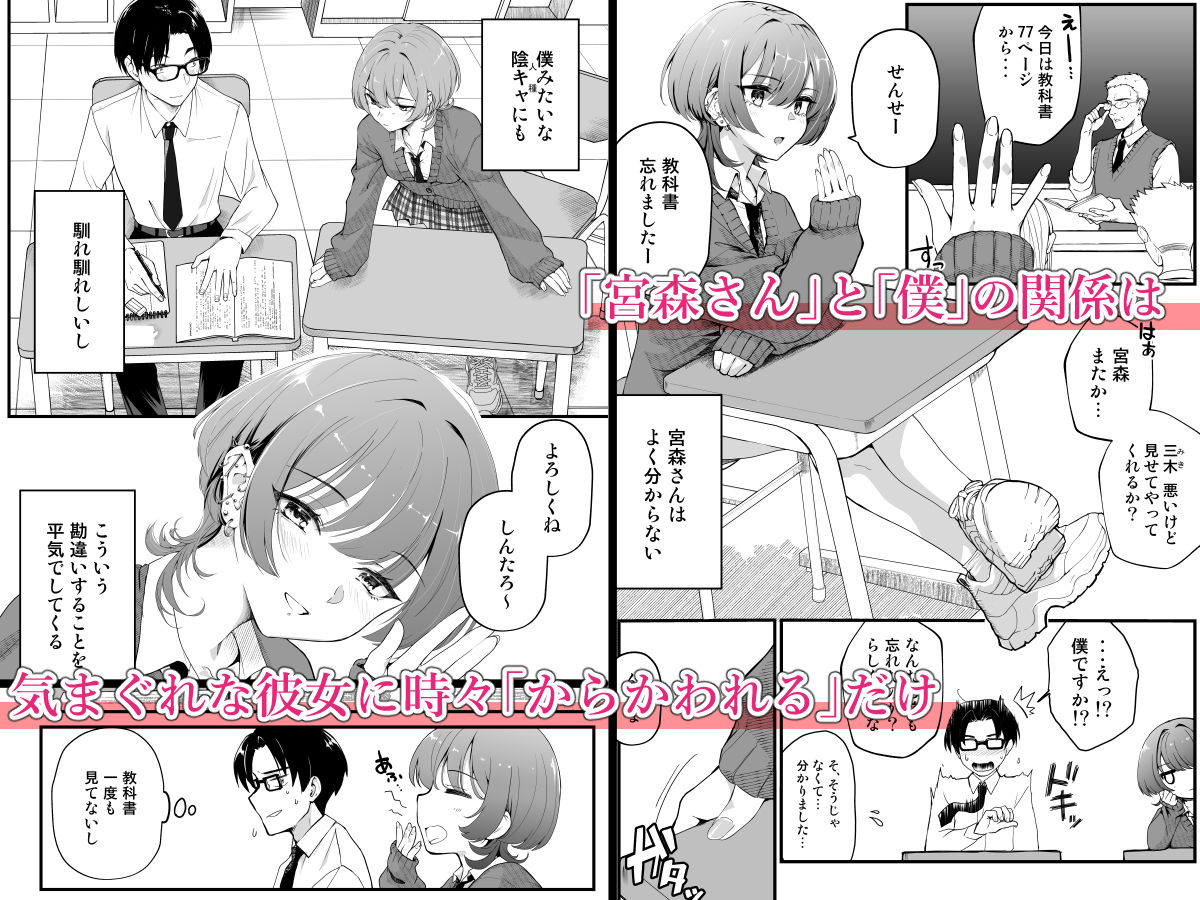 隣の席のダウナーギャルは僕のことを独占したい! d_809235 画像2