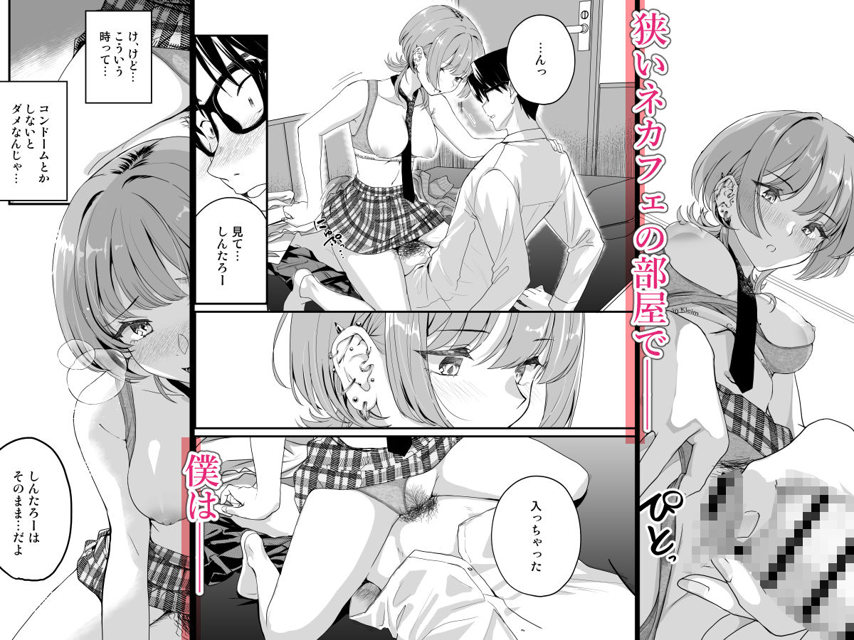 隣の席のダウナーギャルは僕のことを独占したい! d_809235 画像8