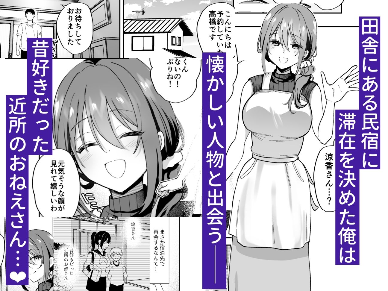 種付け日記〜田舎編〜 d_816480 画像1