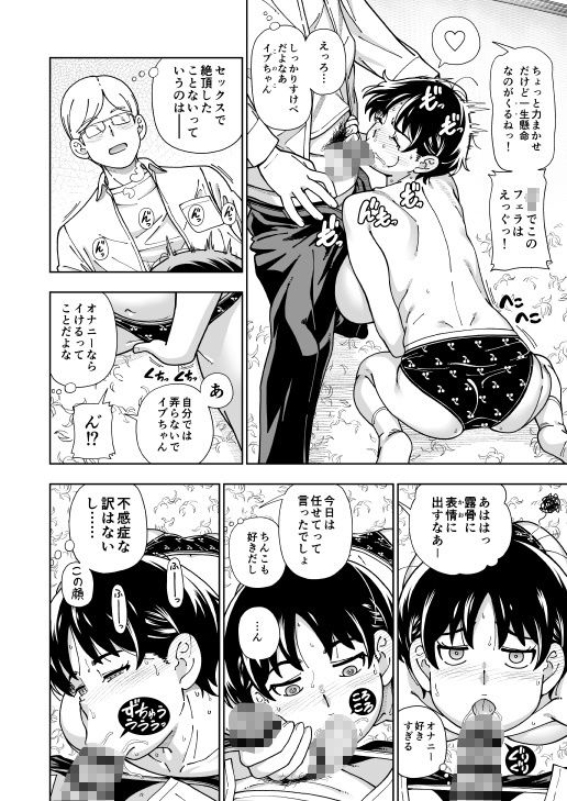 ハツイキ イブのP活 前編 d_816712 画像5