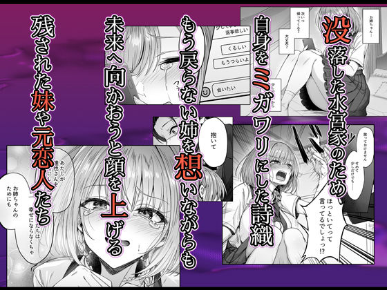 ミガワリ総集編 ＋ 描き下ろし漫画21ページ d_817601 画像2