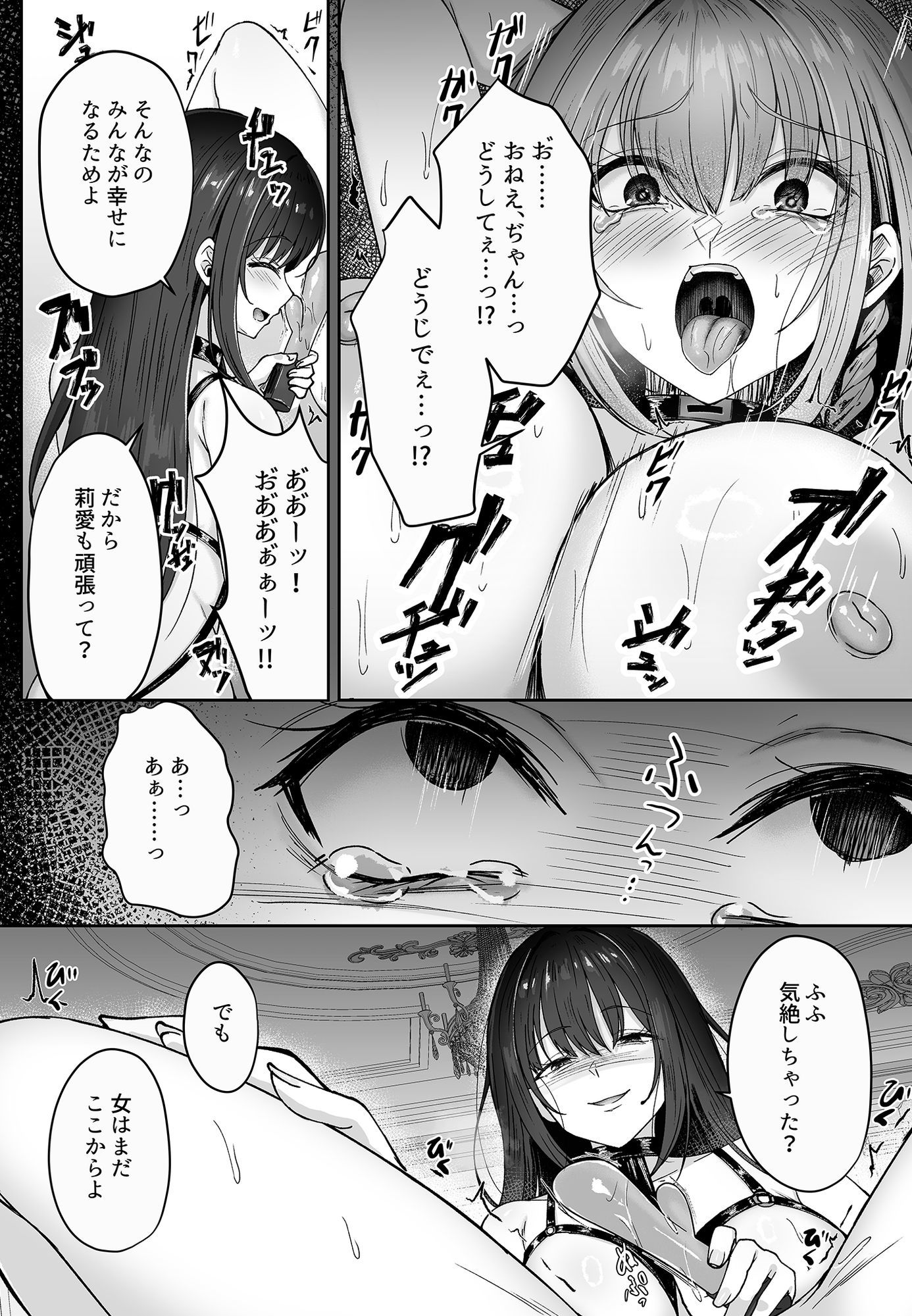 ミガワリ総集編 ＋ 描き下ろし漫画21ページ d_817601 画像9