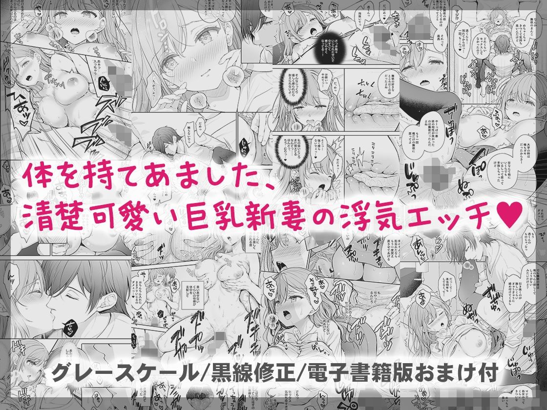 新妻の秘め事〜元彼の誘惑に堕ちていく体〜 d_819394 画像5