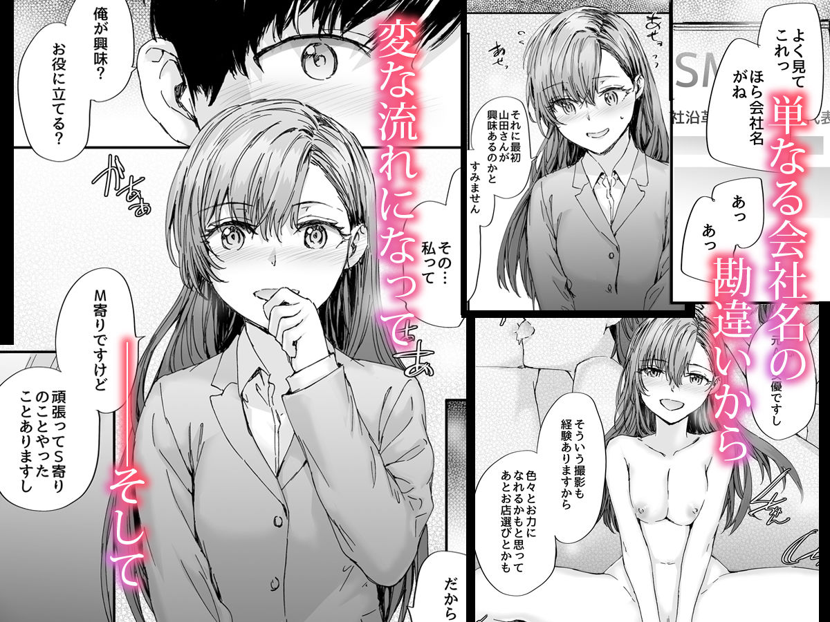 派遣のナカノさんは元AV女優〜甘々SMプレイ編〜 d_822376 画像2