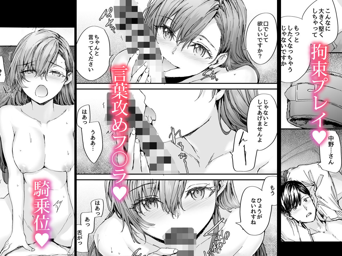 派遣のナカノさんは元AV女優〜甘々SMプレイ編〜 d_822376 画像5