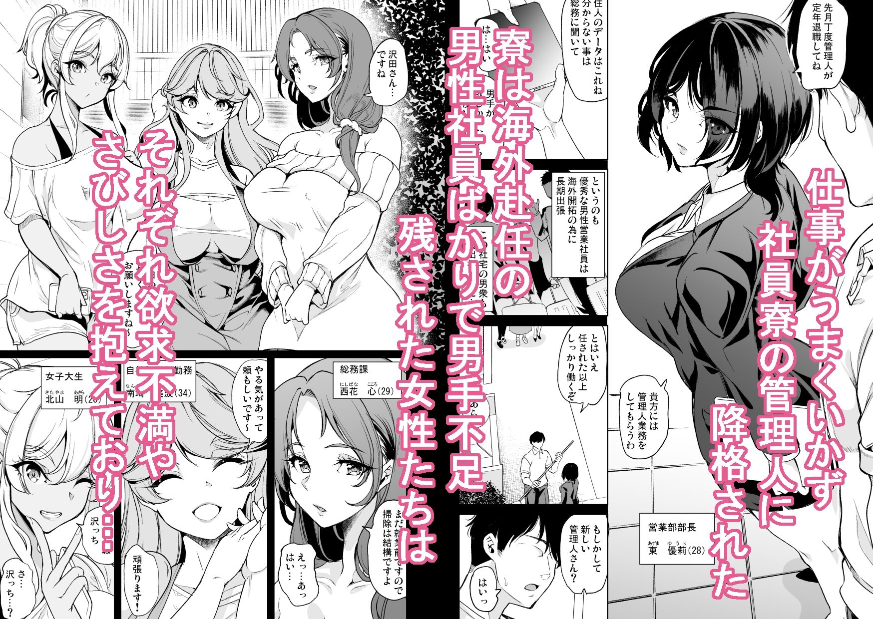 合鍵をくれる人妻 〜欲求不満社員寮ハーレム〜 d_822496 画像1