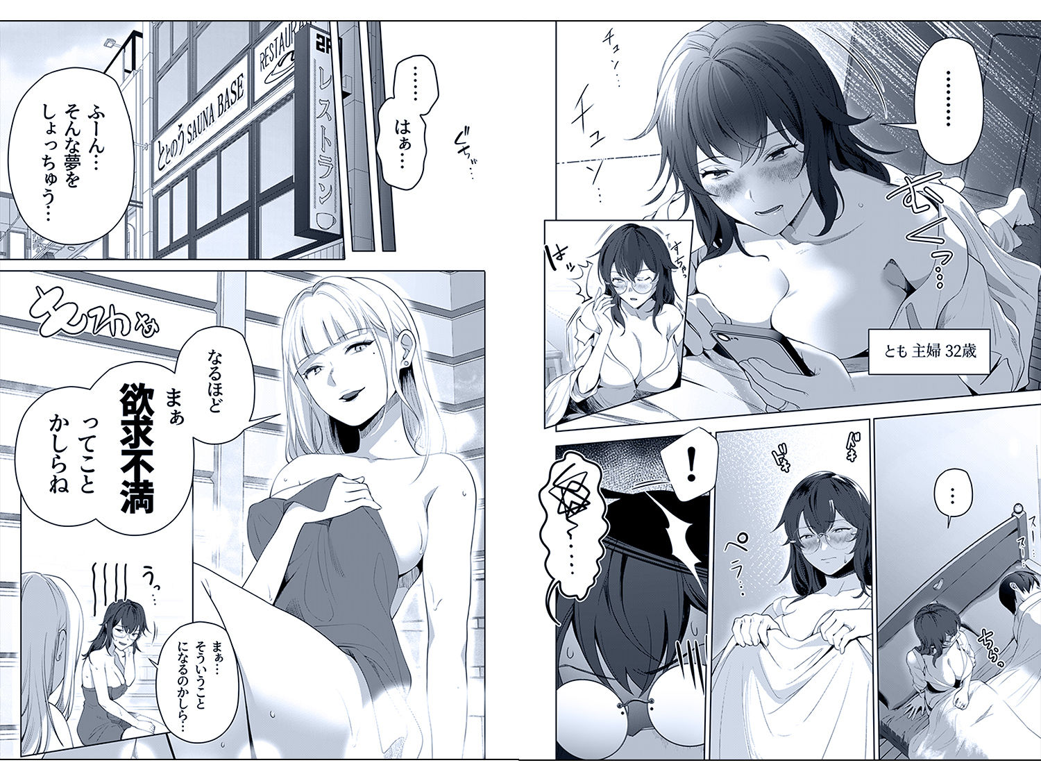 他人とのセックス、始めてみました。 d_822558 画像2