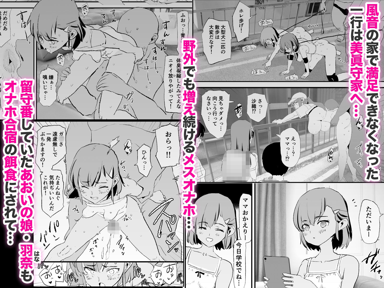 ママさんバレーでママオナホ・開幕戦と決勝戦! d_822811 画像6