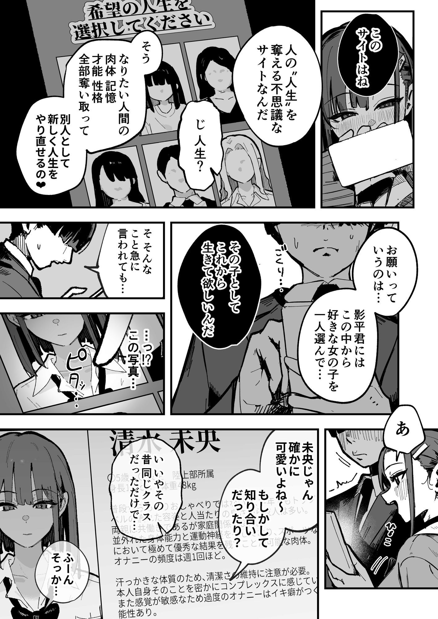 新人生〜陸上部女子編〜 d_823213 画像6