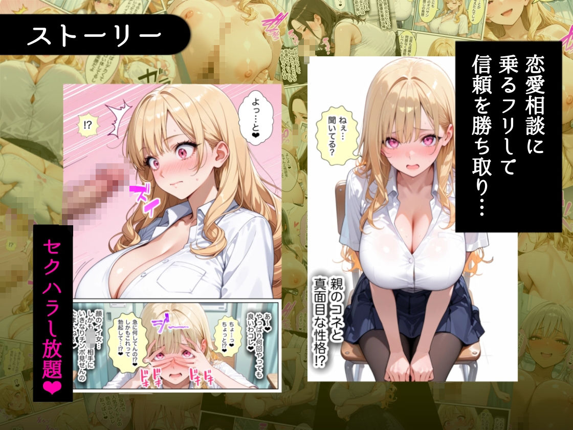 俺しか勃起できない世界4 〜Kカップ爆乳ギャル生徒寝取り&生オナホ化〜 d_823235 画像3