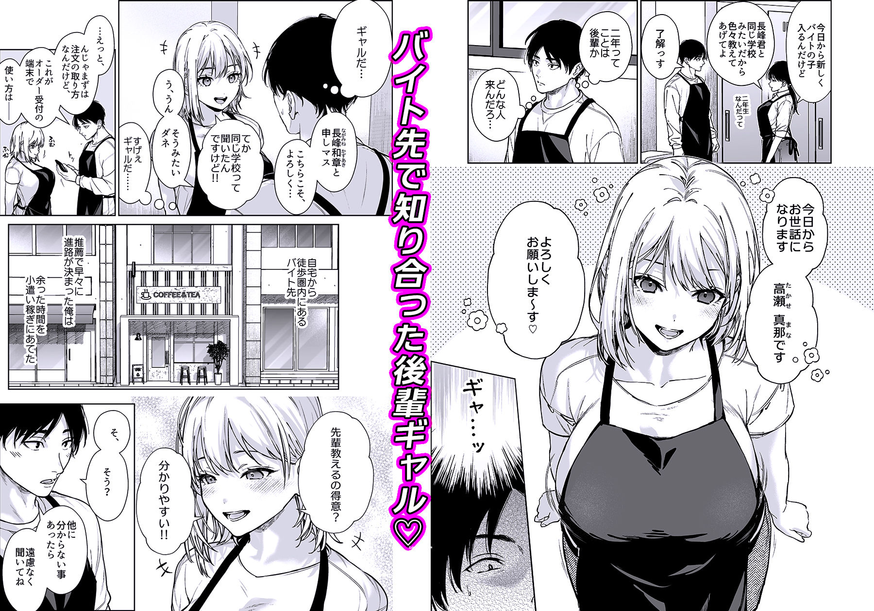 小悪魔後輩ギャルがエロ可愛すぎて抗えない d_823241 画像1