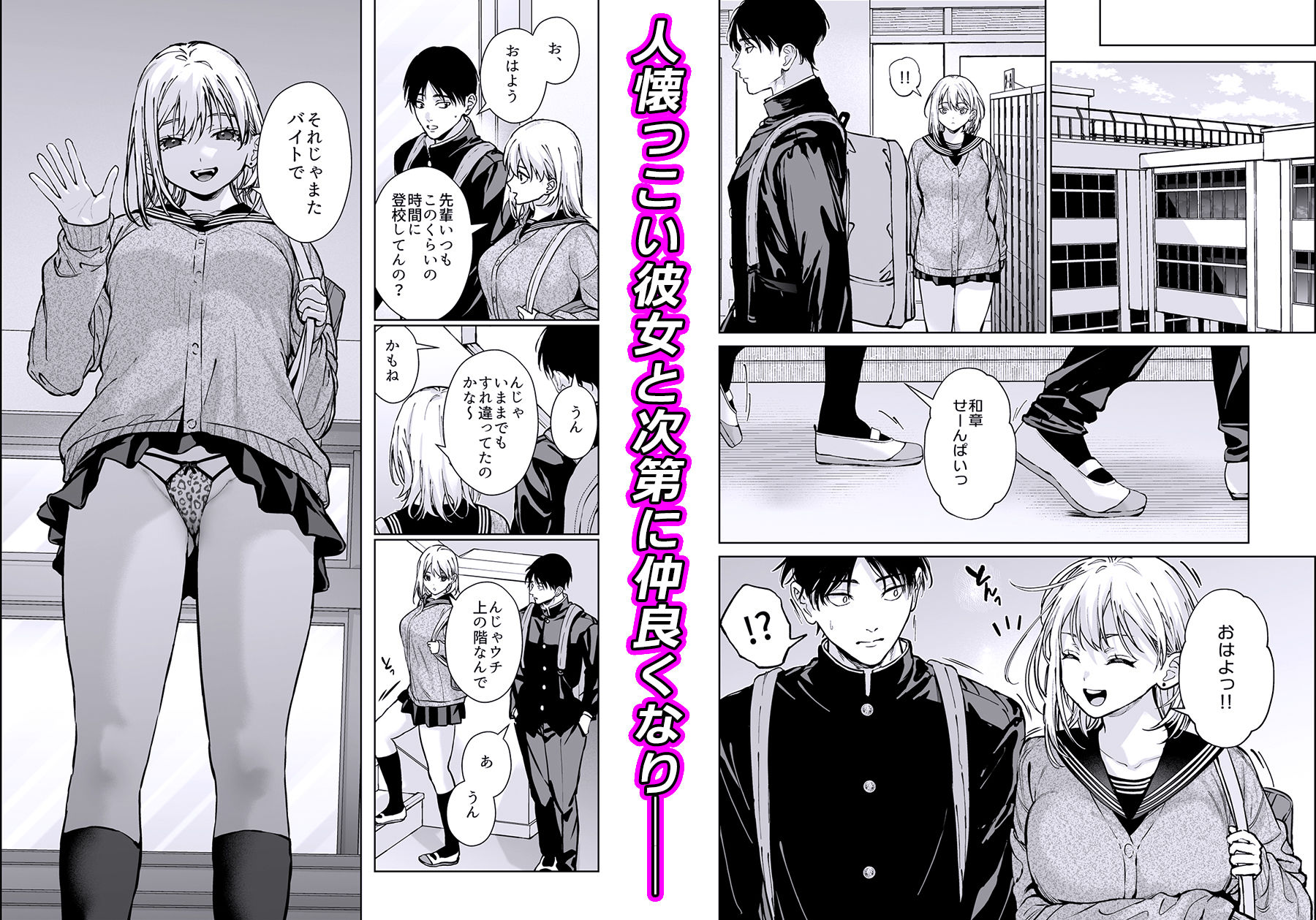 小悪魔後輩ギャルがエロ可愛すぎて抗えない d_823241 画像2