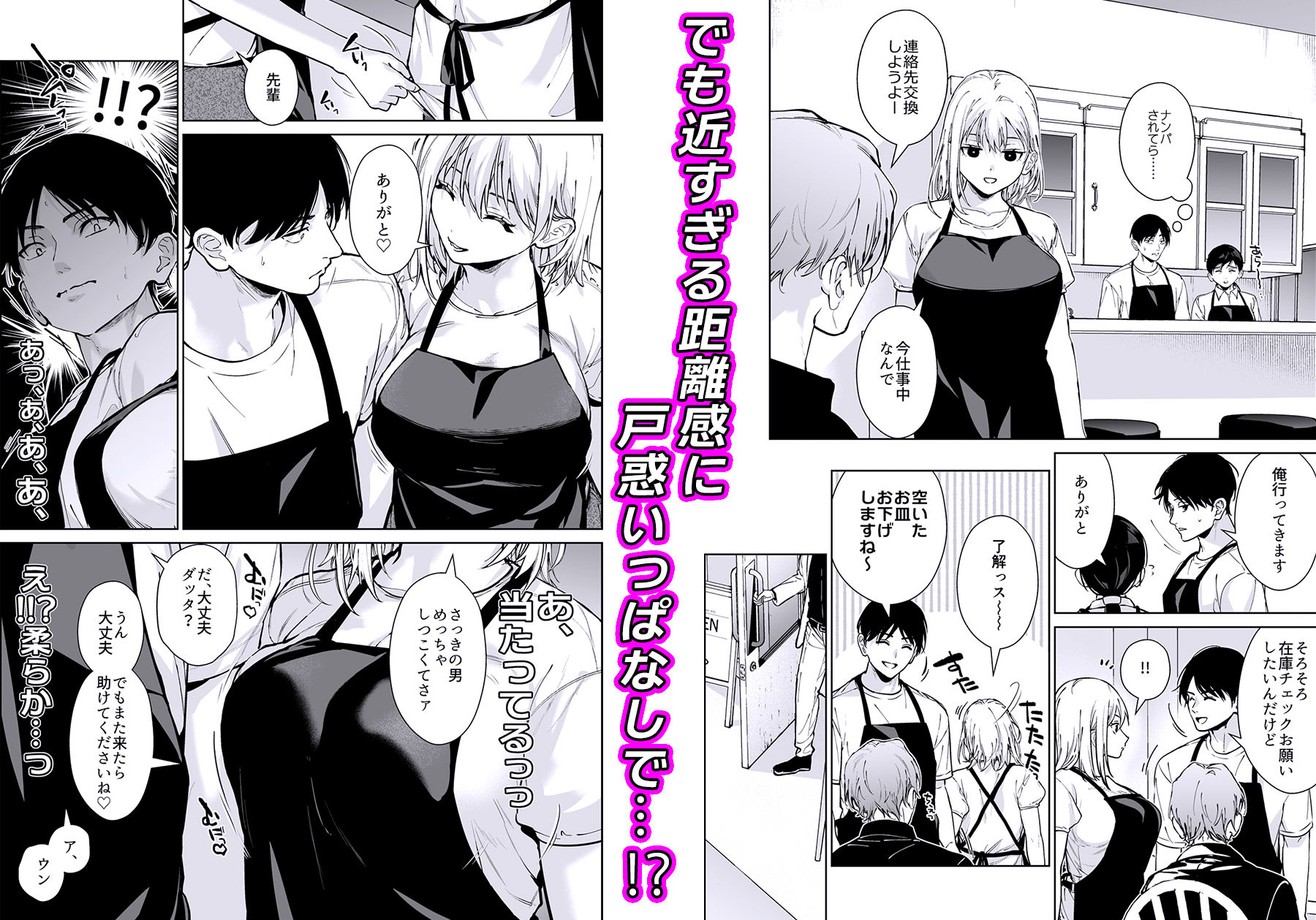 小悪魔後輩ギャルがエロ可愛すぎて抗えない d_823241 画像3