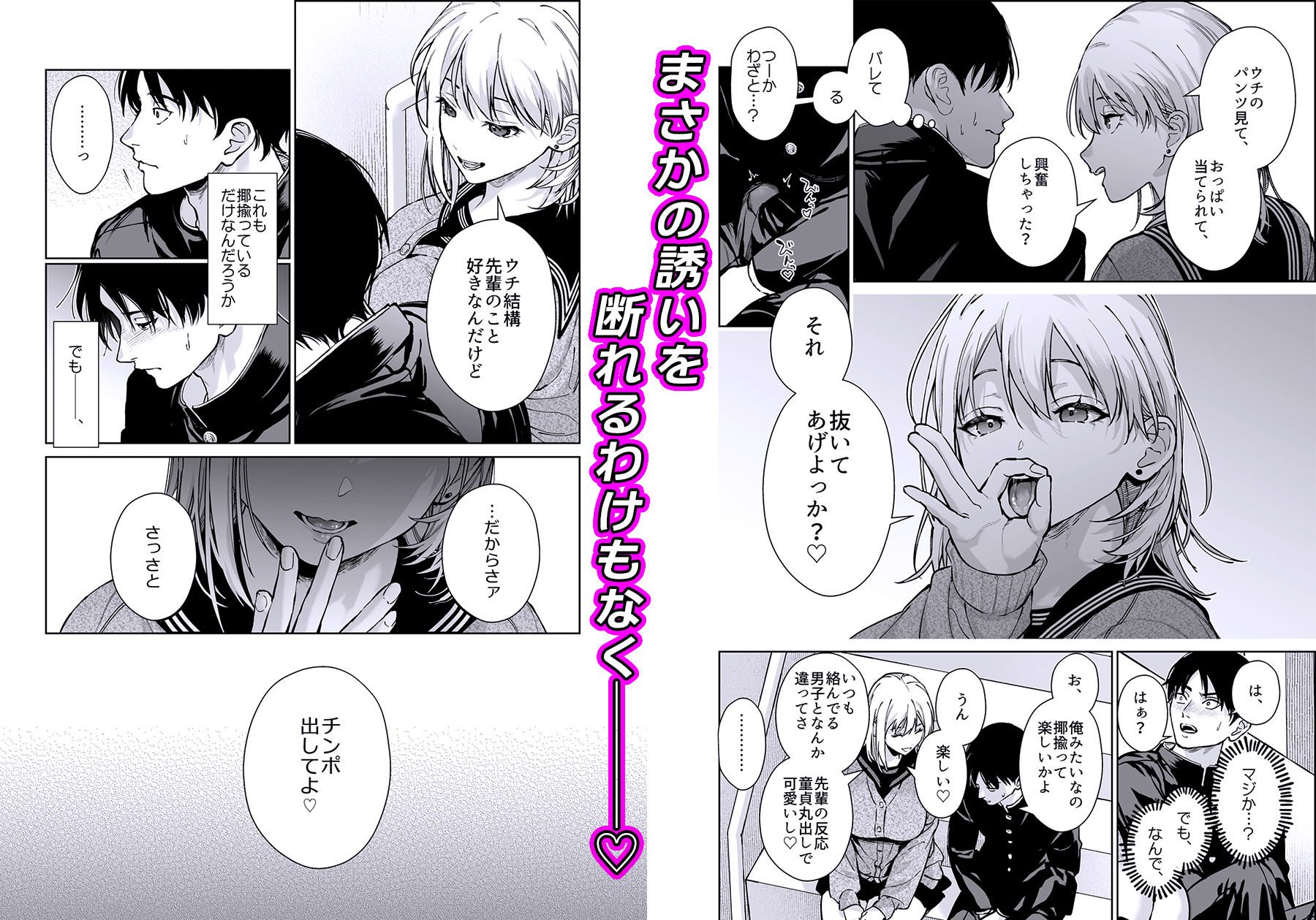 小悪魔後輩ギャルがエロ可愛すぎて抗えない d_823241 画像5