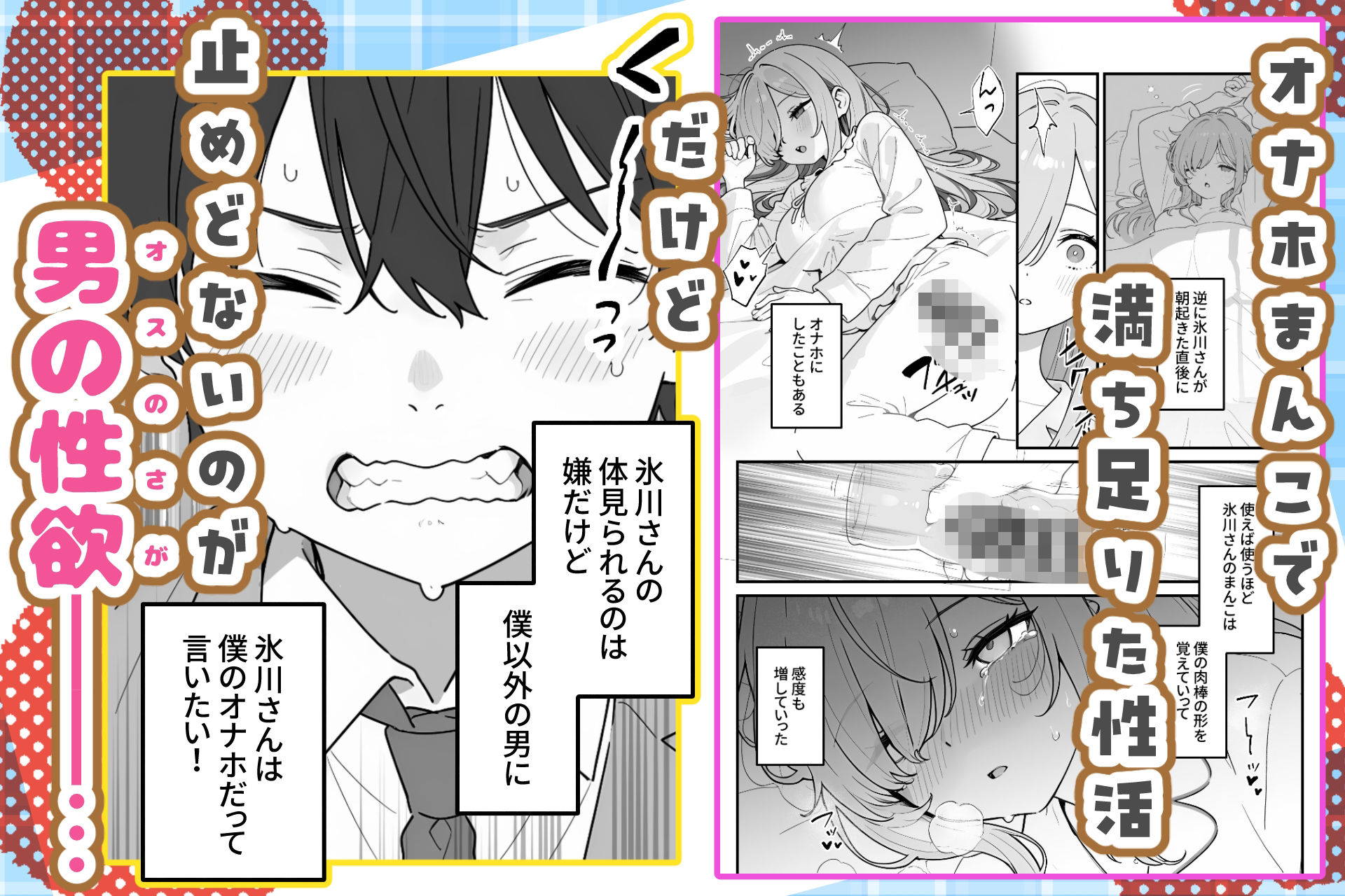 バレンタインにダウナー系銀髪ギャルから魔法のオナホをもらったから使い倒してイチャラブセックスしまくる。 d_824853 画像5