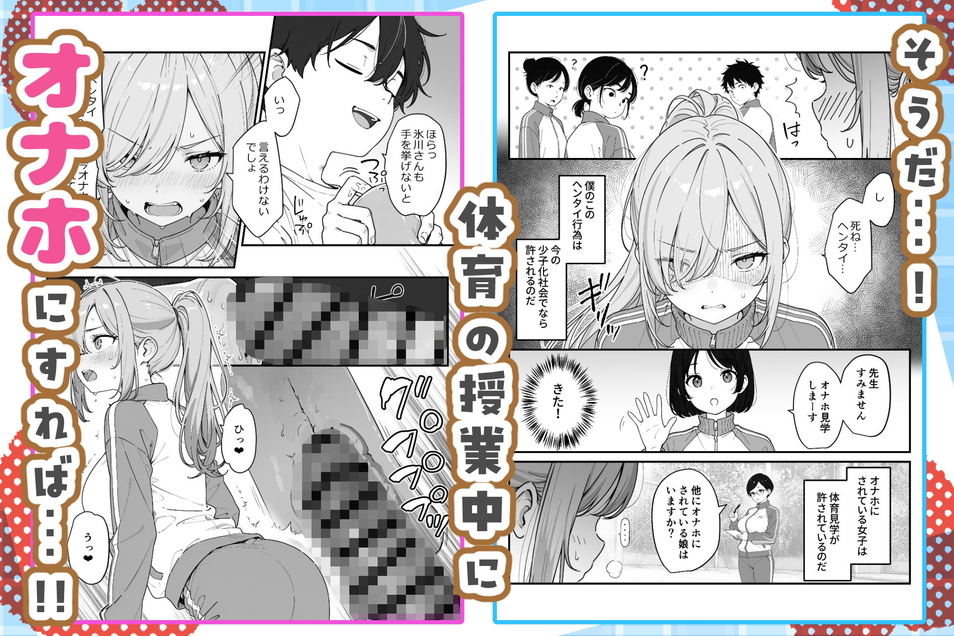 バレンタインにダウナー系銀髪ギャルから魔法のオナホをもらったから使い倒してイチャラブセックスしまくる。 d_824853 画像6