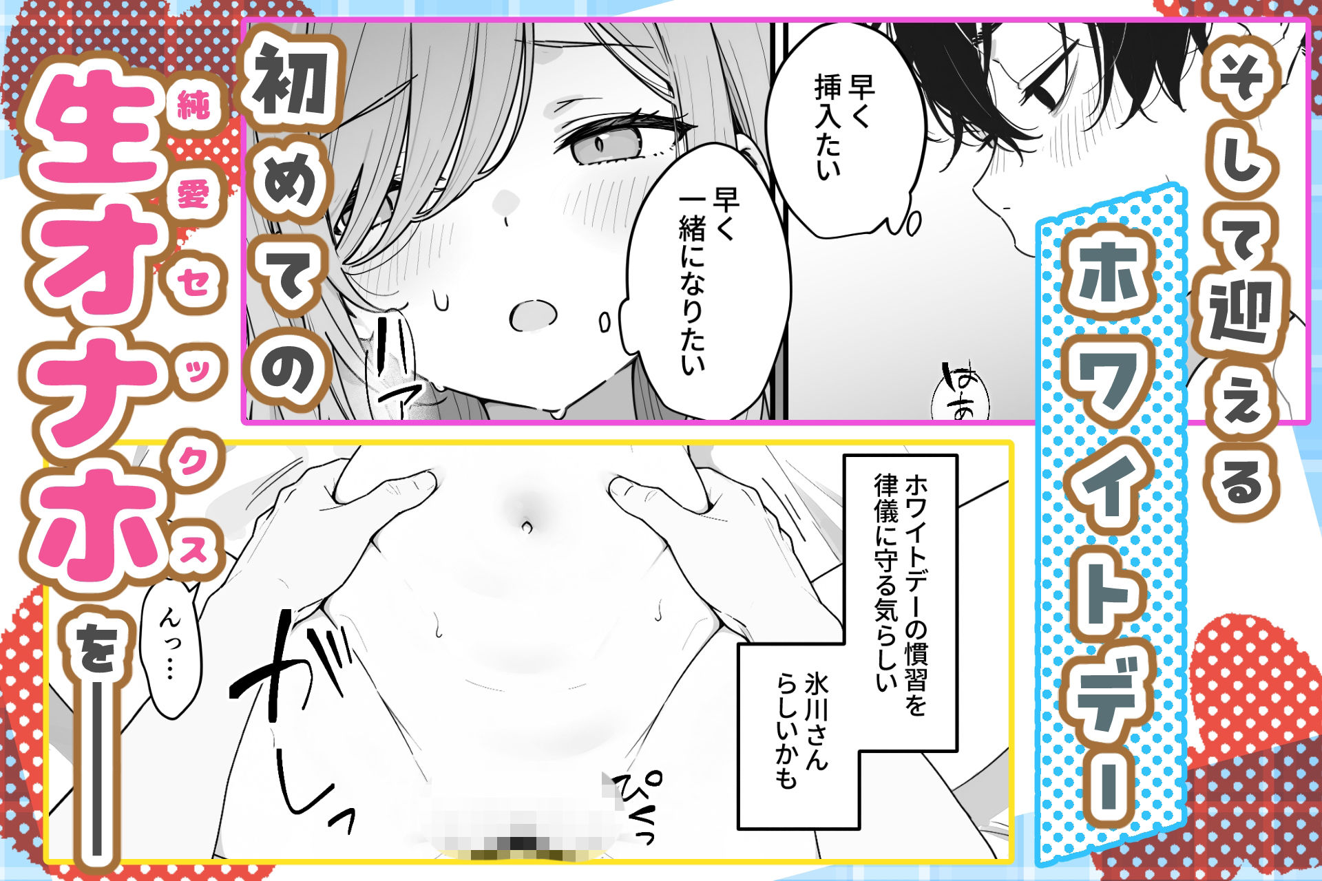 バレンタインにダウナー系銀髪ギャルから魔法のオナホをもらったから使い倒してイチャラブセックスしまくる。 d_824853 画像8