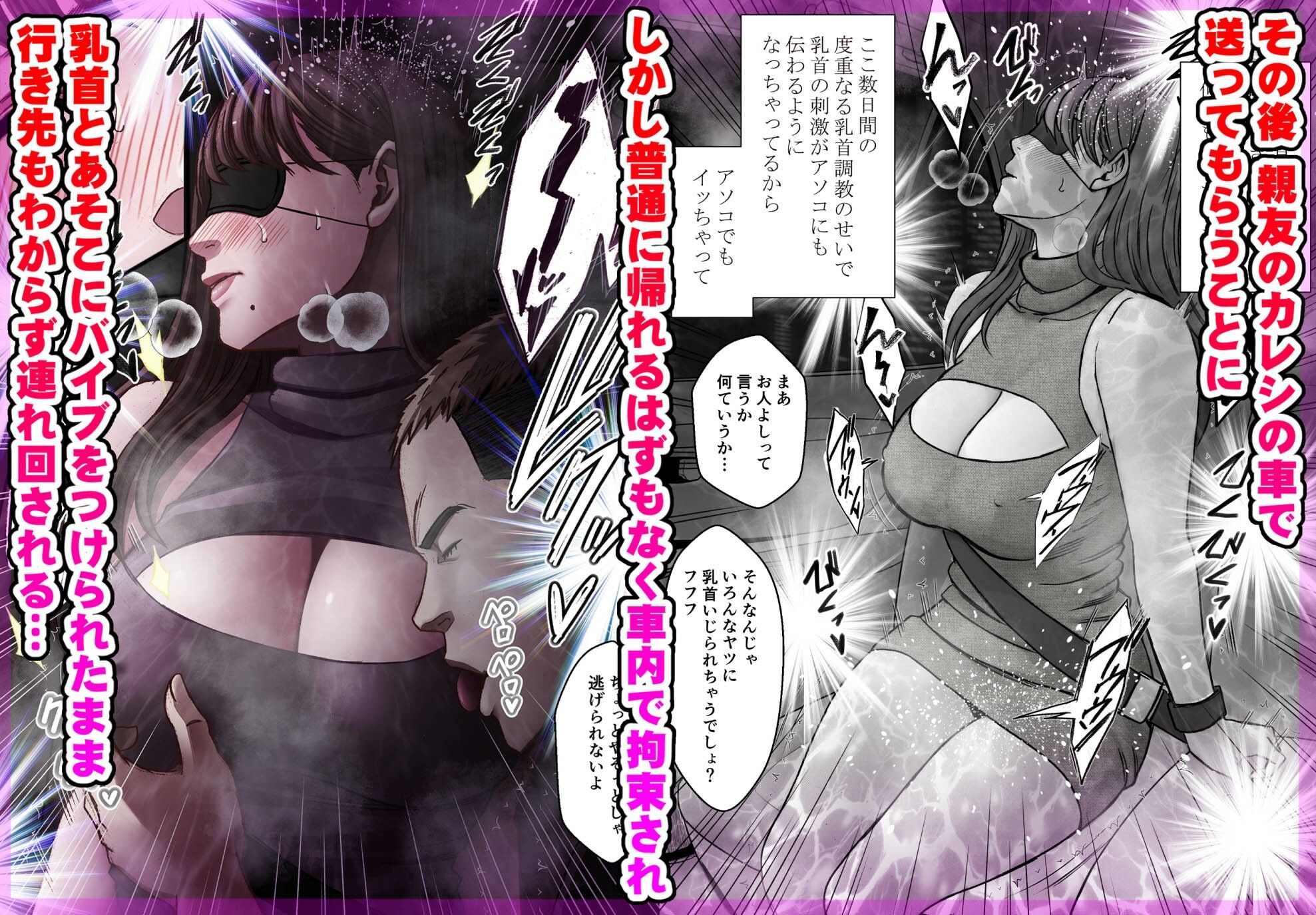 乳首で即イキしちゃう女子大生が親友のカレシに狙われて d_825821 画像4