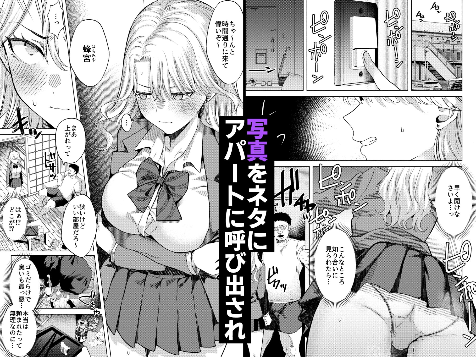 一軍女子の堕とし方 【後編】 d_826542 画像1